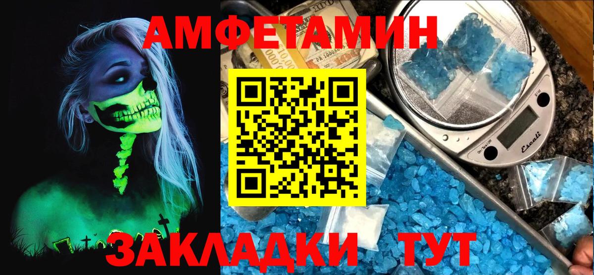 АМФЕТАМИН VHQ  АМФ  Кулебаки  Вход с VPN 
