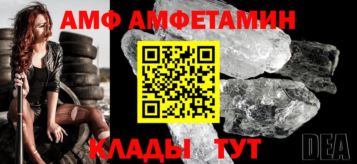 Амфетамин 98% Кулебаки