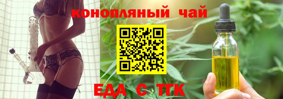 Кулебаки  Еда ТГК конопля  Вход с VPN 