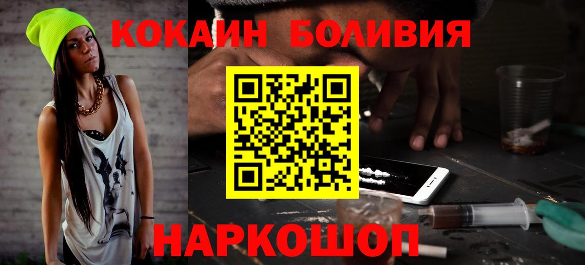 Кулебаки  Кокаин  Вход с VPN  Кокаин FishScale 