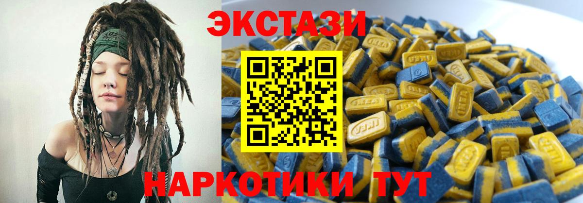 ЭКСТАЗИ таблы  Вход с VPN  ЭКСТАЗИ  Кулебаки 