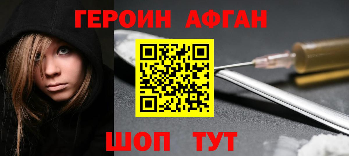 ГЕРОИН гречка  Вход с VPN  ГЕРОИН  Кулебаки 