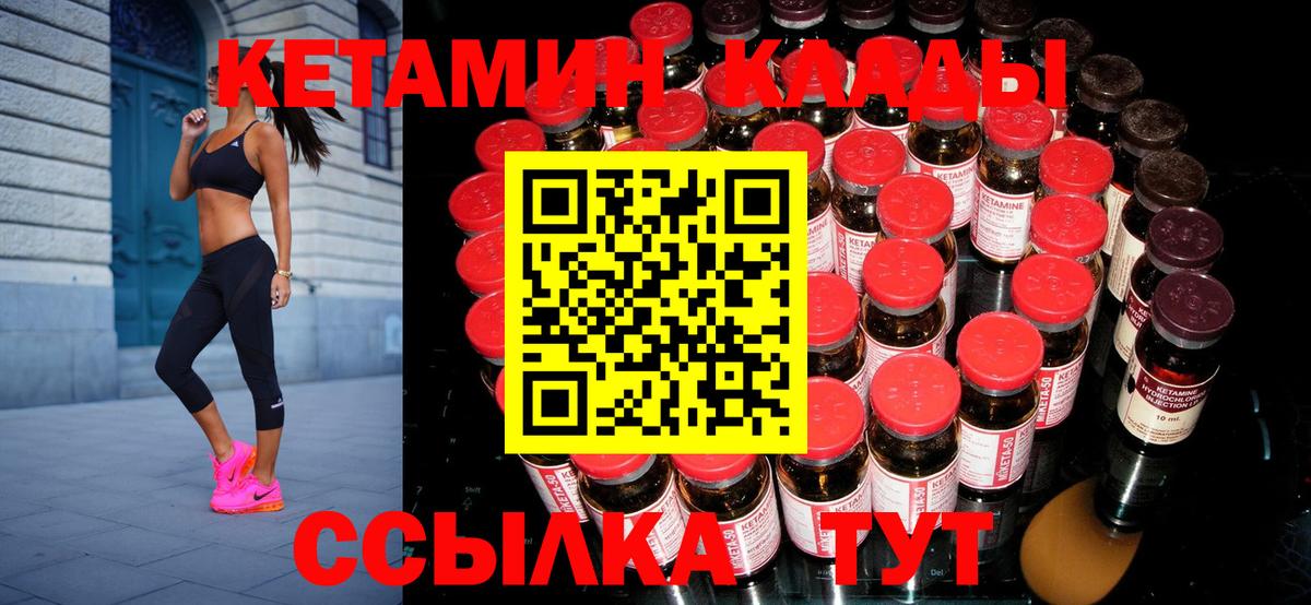 Кетамин VHQ  Вход с VPN  Кулебаки  КЕТАМИН ketamine 