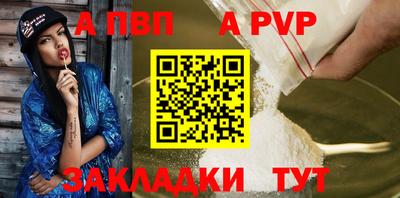 а пвп мука Бугуруслан