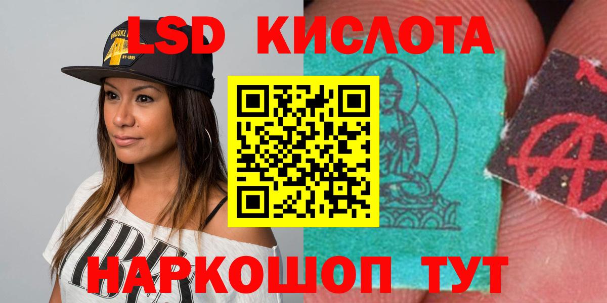 Лсд 25 экстази кислота Кулебаки