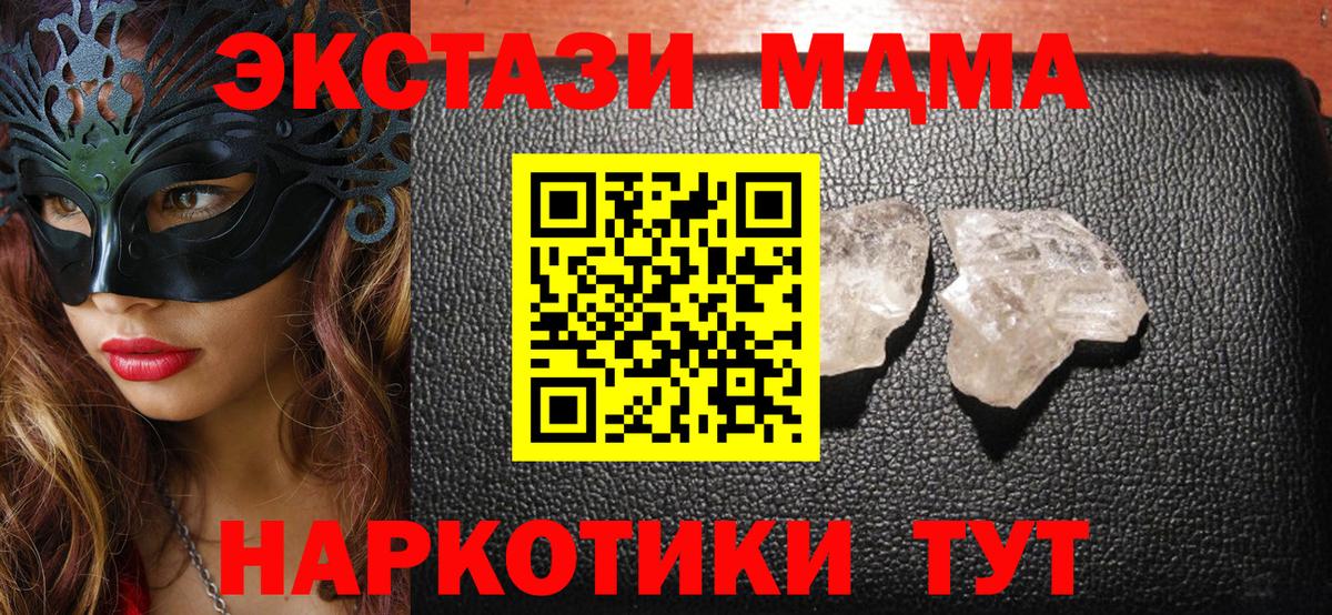MDMA crystal Кулебаки