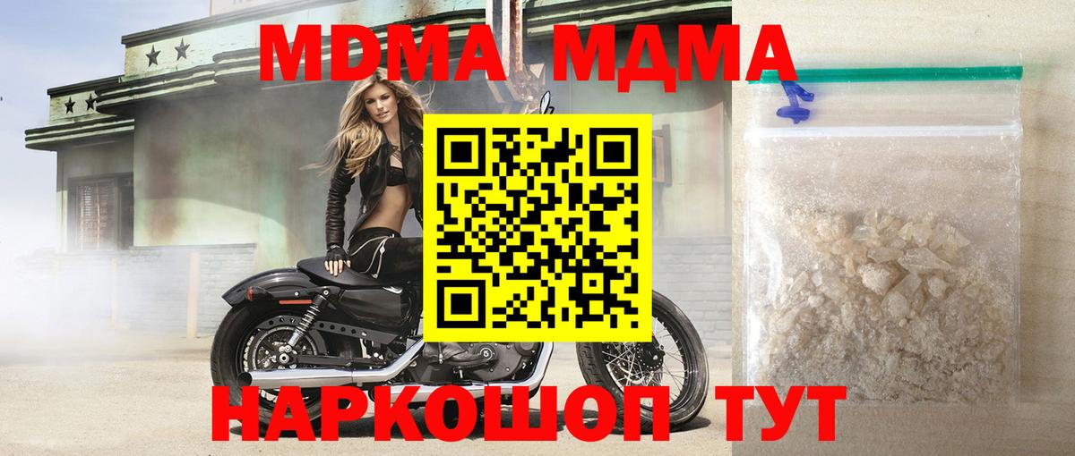 Кулебаки  MDMA  MDMA молли  Вход с VPN  MDMA VHQ 