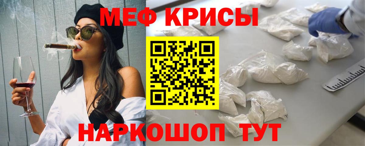 МЕФ  Вход с VPN  Мефедрон мяу мяу  Кулебаки  Мефедрон VHQ 