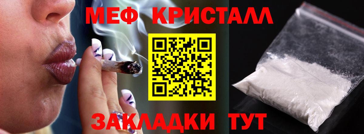 МЕФ кристаллы Кулебаки
