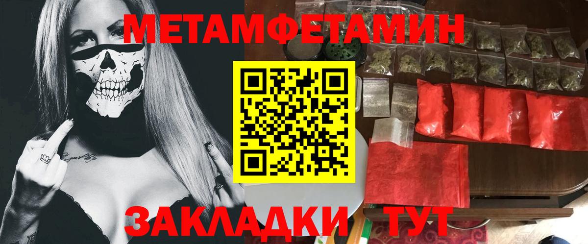Метамфетамин Methamphetamine Кулебаки