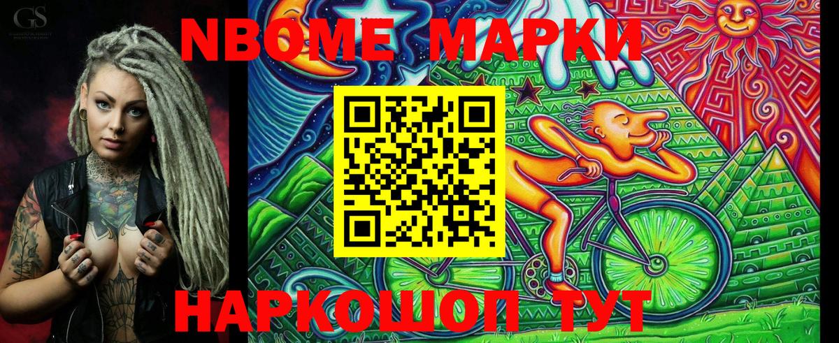 Кулебаки  Марки NBOMe 1,5мг  продажа наркотиков  Вход с VPN 