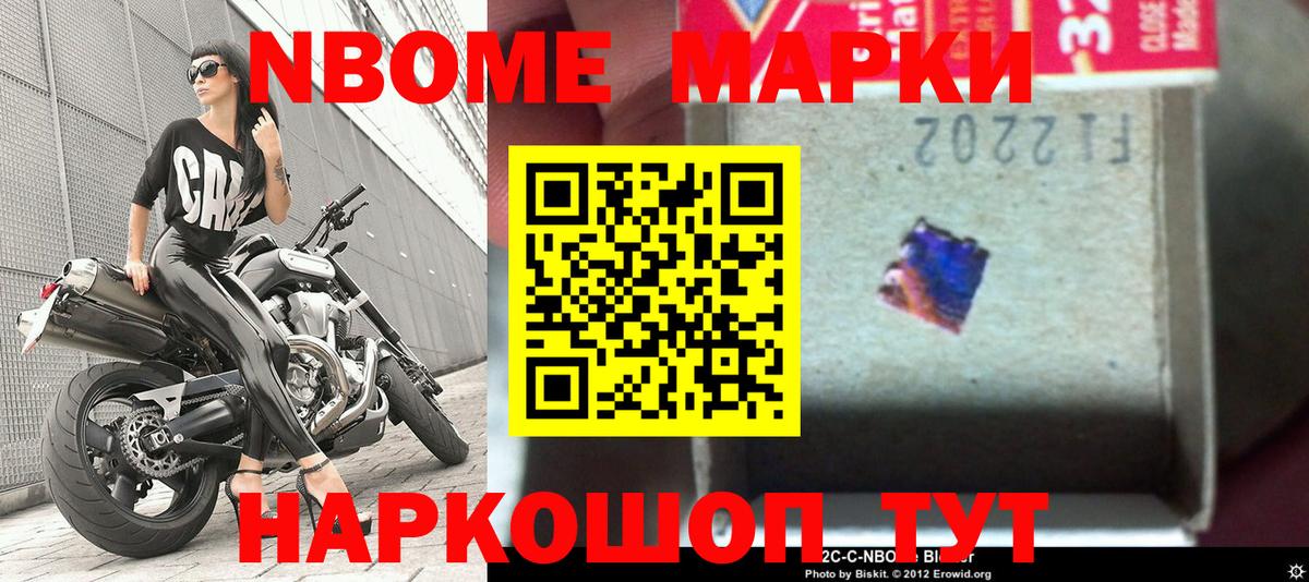 Наркотические марки 1,5мг Кулебаки
