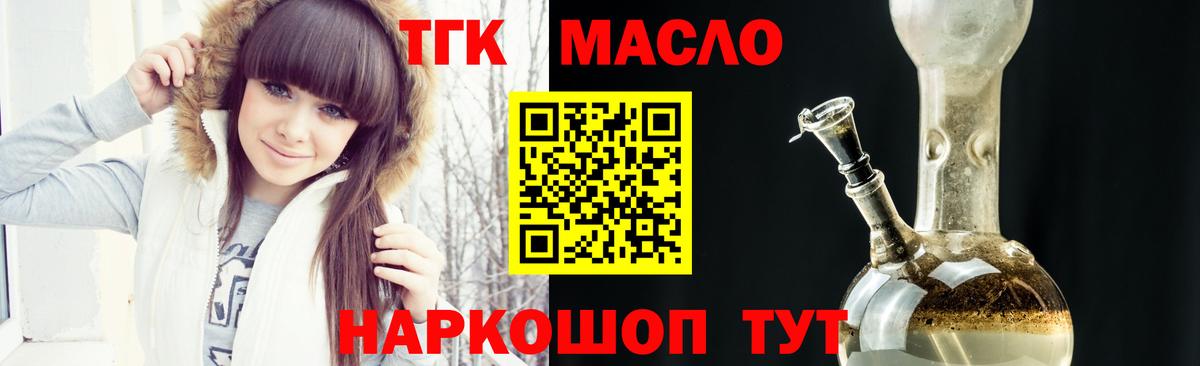 ТГК жижа Кулебаки